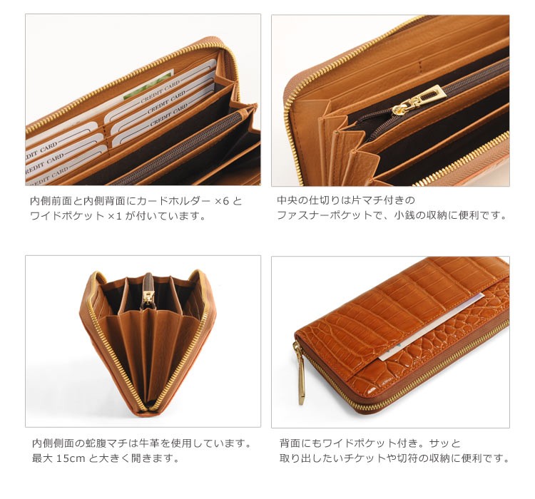 クロコダイル 長財布 シャイニング 加工 ラウンドファスナー ゴールド