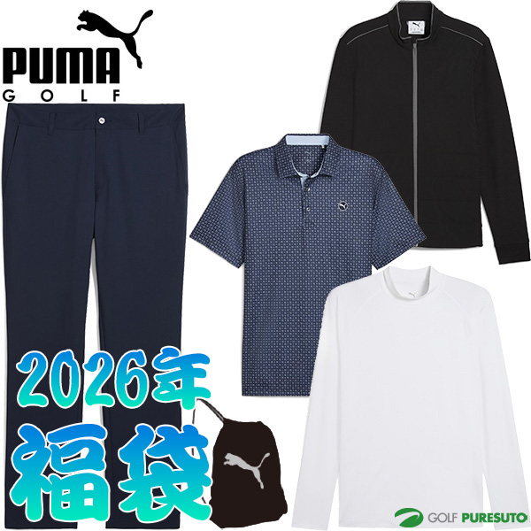 【先行予約】【2026年1月1日以降順次発送予定】プーマ ゴルフ 2026年 ラッキーバッグ 新春福袋 4点セット メンズ 635978 ゴルフウェア PUMA GOLF お楽しみ袋 ハッピーバッグ LUCKY BAG 秋冬ウェア 男性用 PUMA（プーマ） ゴルフ 2026年 ラッキーバッグ 新春福袋 4点セット