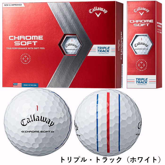 日本仕様 キャロウェイ クロムソフト トゥルービス トリプルトラック ゴルフボール 2022年モデル 1ダース