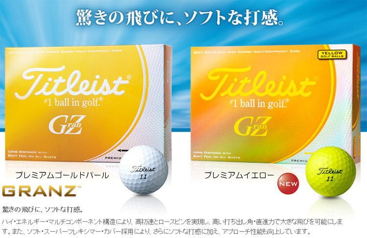 タイトリスト Titleist グランゼ ゴルフボール 1ダース【□Ac