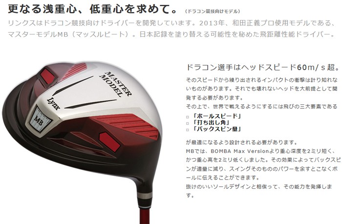 リンクス Lynx マスターモデル MB ドライバー Tour AD-TW-6シャフト【□Ly□】 : lynx-mastermb-dr : ゴルフ  プレスト - 通販 - Yahoo!ショッピング