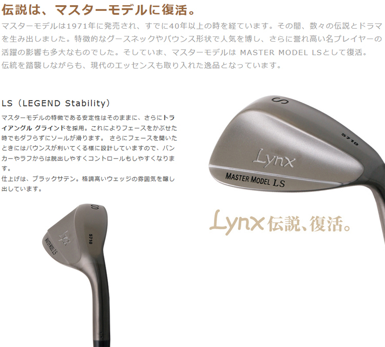 リンクス マスターモデルLS ウェッジ Lynx master model :lynx-masterls-wesoku:ゴルフ プレスト - 通販 -  Yahoo!ショッピング