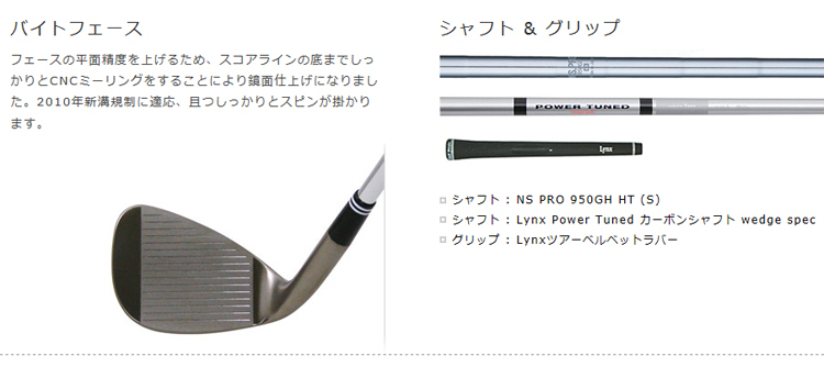 リンクス マスターモデルLS ウェッジ Lynx master model :lynx-masterls-wesoku:ゴルフ プレスト - 通販 -  Yahoo!ショッピング