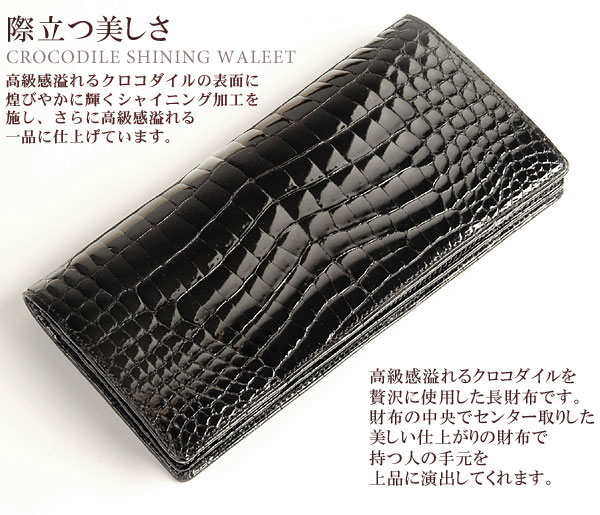 美品✨長財布 ウォレット クロコダイル シャイニング 無双 センター取り 薄茶 クロコダイル 無双 メンズ 長財布 シャイニング 加工 センター