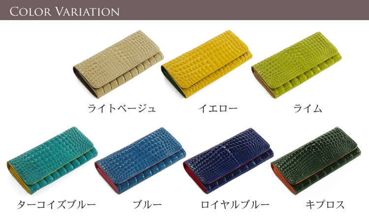 クロコダイル 長財布 シャイニング加工 センター取り バイカラー (No