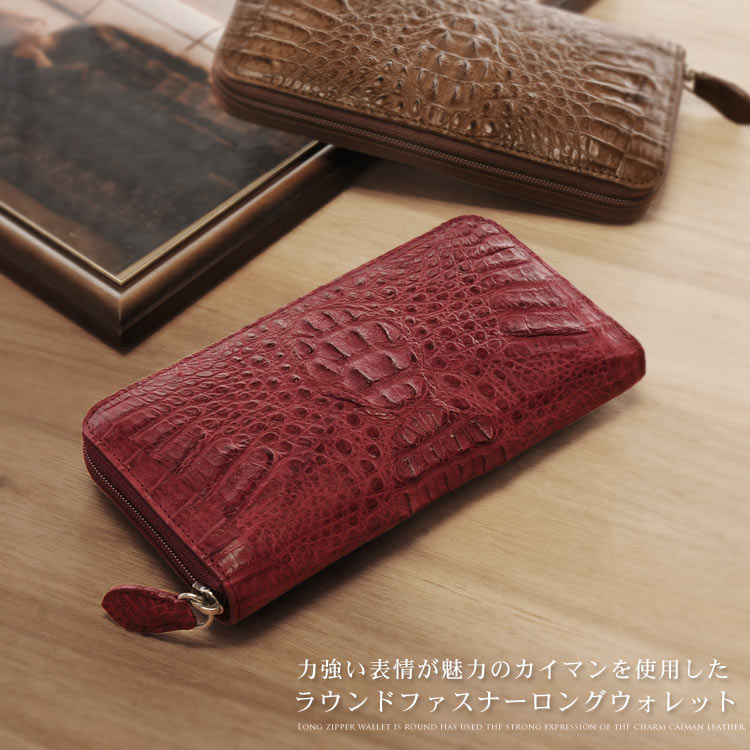 カイマン (頭) 長財布 マット加工 ラウンドファスナー／メンズ 