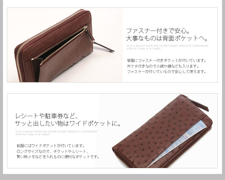 オーストリッチ ラウンドファスナー 長財布 (No.309014-mens-1)【□SAN