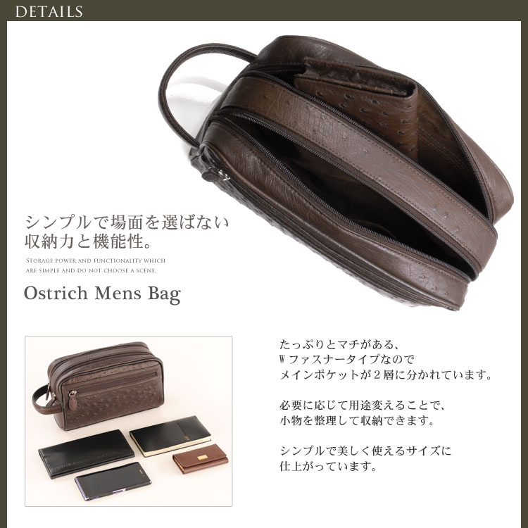 オーストリッチ Wファスナーセカンドメンズバッグ (No.9509)【□SAN