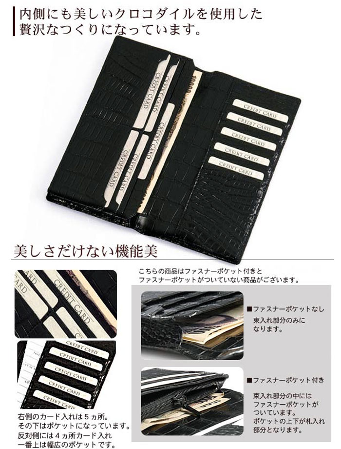 クロコダイル 無双 長財布 マット センター取り 3939m【□SAN