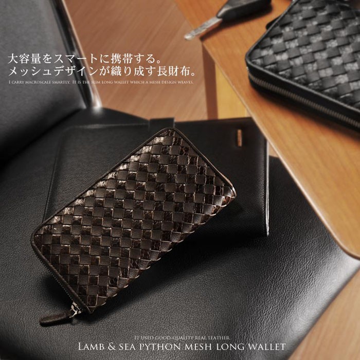 j-whiteラム ＆ シーパイソン メッシュ 長財布 楽天市場】【5%offクーポン】ラム ＆ シーパイソン メッシュ 長