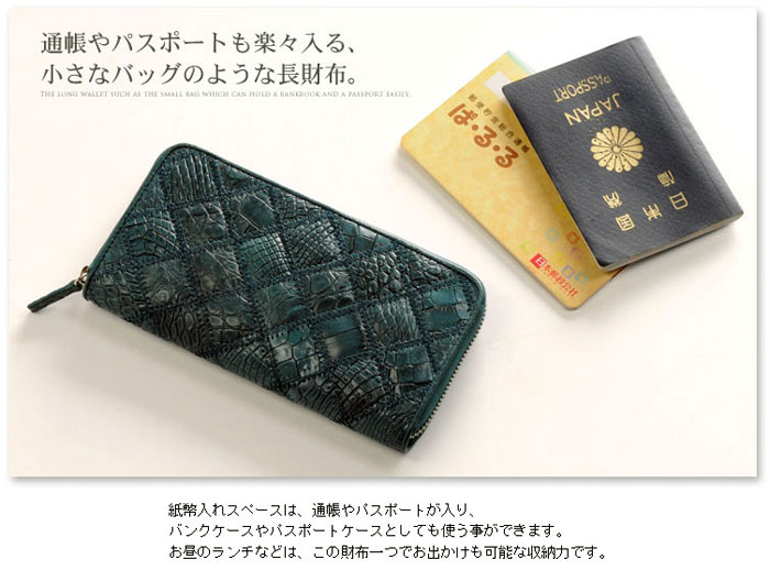 クロコダイル ステッチワーク 長財布 アンティーク加工 ラウンド