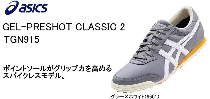 ゴルフシューズ アシックス ゲルプレショット クラシック2 TGN915 メンズ :asics-shoes-0029so:スポーツ プレスト - 通販  - Yahoo!ショッピング