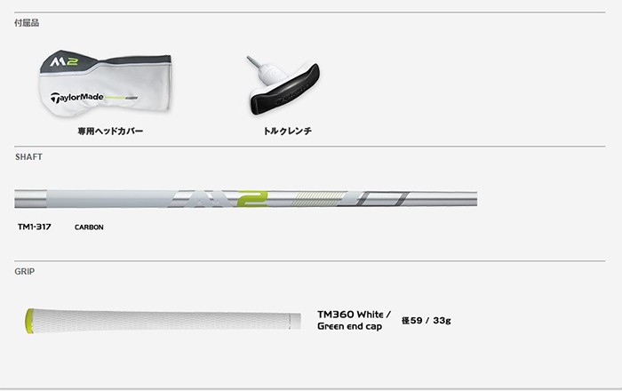 カーボン テーラーメイド M2 TaylorMade 日本仕様 【2017モデル】 【レディース】 シャフト：TM1-317 ドライバー