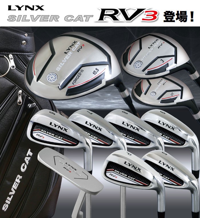 Lynx 【ワケアリ】リンクス シルバーキャット RV3 キャディ