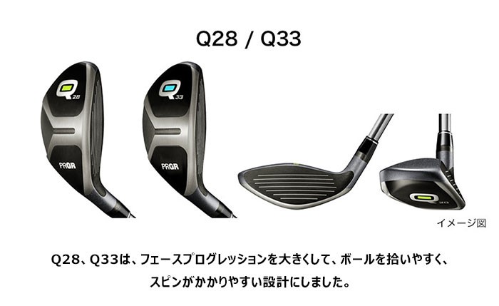 プロギア Q ユーティリティー（Q28、Q33）Qオリジナル カーボンシャフト ゴルフ プレスト - 通販 - PayPayモール