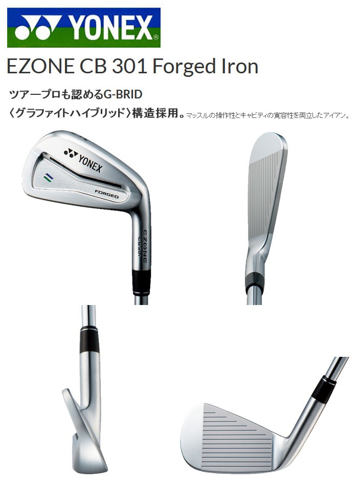 ヨネックス EZONE CB 301 フォーシト アイアン 6本セット♯5-PW NSPRO