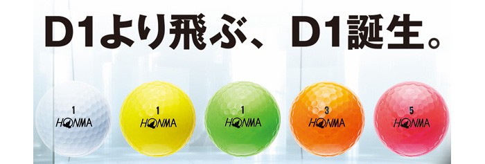 本間ゴルフ NEW D1 ゴルフボール 1ダース 2018 BT1801 :honma-d1ball2018:ゴルフ プレスト - 通販 -  Yahoo!ショッピング