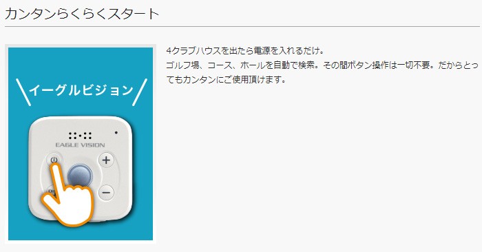 朝日ゴルフ用品 朝日ゴルフ EAGLE VISION voice3 飛距離測定器 ゴルフ