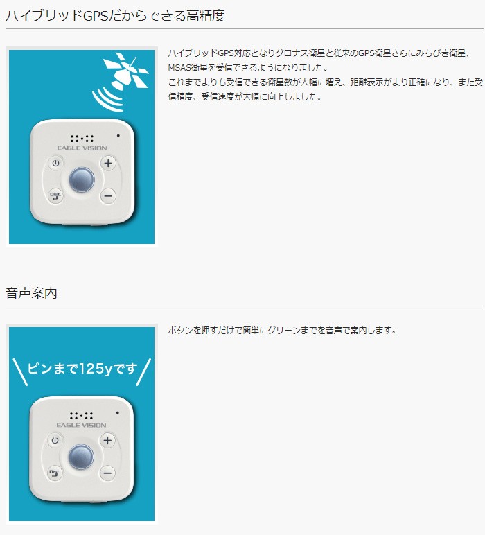朝日ゴルフ EAGLE VISION voice3 飛距離測定器 ゴルフナビ EV-803 朝日ゴルフ EAGLE VISION voice3 飛距離測定器 ゴルフナビ EV-803