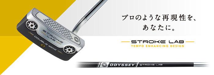 オデッセイ ODYSSEY STROKE LAB パター 2019年追加モデル 日本仕様 :od-slab19-002:ゴルフ プレスト - 通販 -  Yahoo!ショッピング