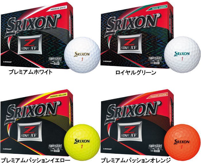 人気商品ランキング スリクソン 【値下げ】DUNLOP Z-STAR 2019年モデル XV - その他