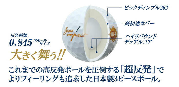高反発モデル キャスコ ゼウスインパクト2 ゴルフボール 1ダース :kasco-zeusip2:ゴルフ プレスト - 通販 -  Yahoo!ショッピング