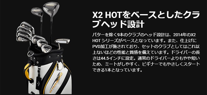 【使用回数1回♪超美品 】 キャロウェイ ウォーバード キャディバッグ Callaway キャロウェイ WARBIRD ウォーバード クラブセット 2019