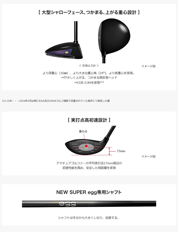 SUPER egg レディース プロギア フェアウェイウッド 2019年モデル NEW