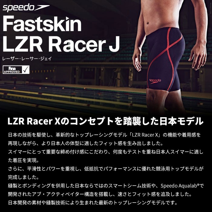 スピード speedo Fastskin LZR Racer J SD78C03 メンズ ファストスキン レーザーレーサージェイ ジャマー スパッツ  トップレーシングモデル FINA承認モデル