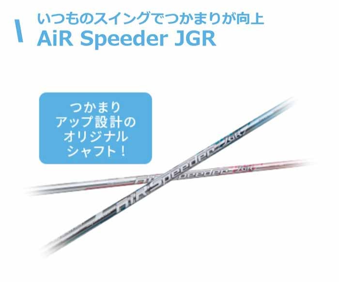 レディース ブリヂストン TOUR B JGR LADY HY BLUE（ユーティリティー）AiR Speeder JGR for  Utilityシャフト 2019年モデル :bs-ut-tbjgrlady19:スポーツ プレスト 通販 