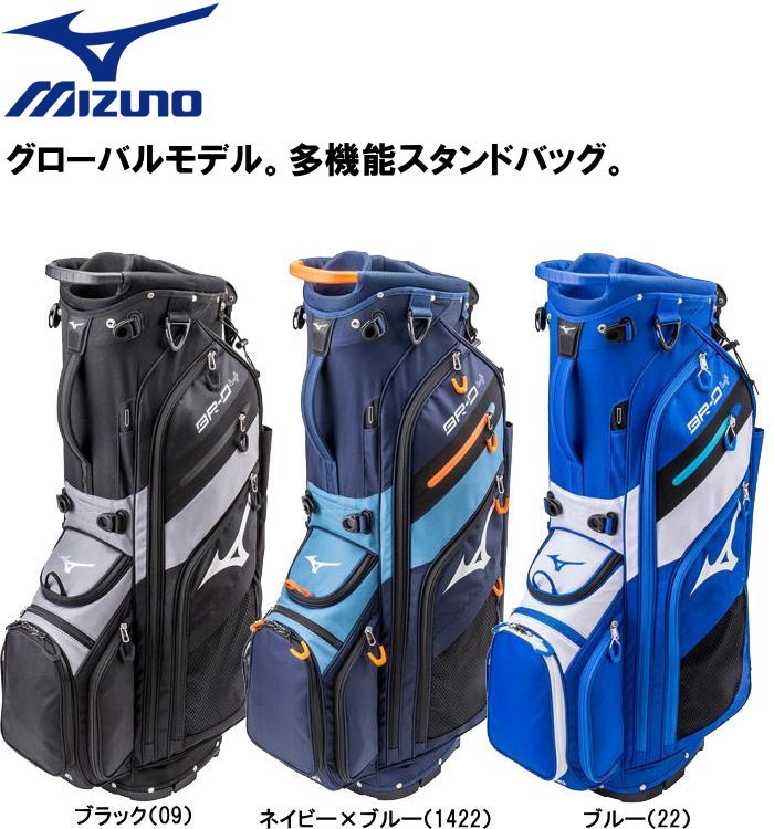 ミズノ BR-D3 スタンドバッグ 09 5LJC213000 Mizuno ホワイト×ブラック