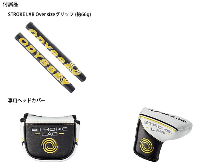 オデッセイ ODYSSEY STROKE LAB パター 2019年追加モデル 日本仕様 :od-slab19-002:ゴルフ プレスト - 通販 -  Yahoo!ショッピング