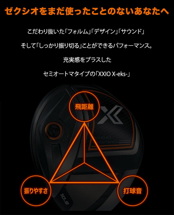 XXIO X ダンロップ ゼクシオ eks アイアン 単品 #5、AW、SW Miyazaki