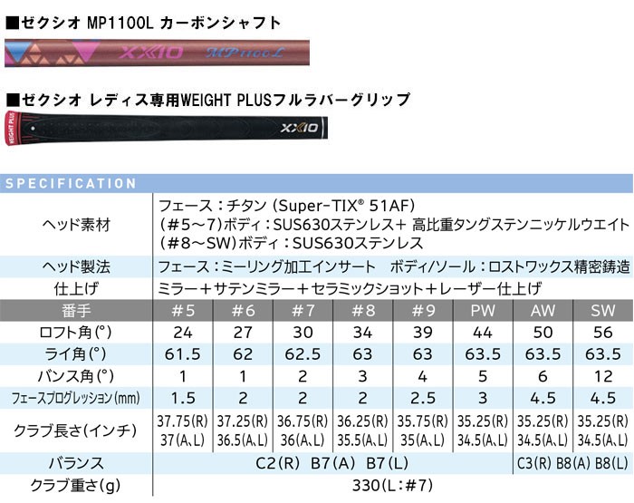 DUNLOP XXIO11 ゼクシオイレブン 純正カーボンシャフト 日本正規品 #5 MP1100L ボルドーカラー レディース単品アイアン A