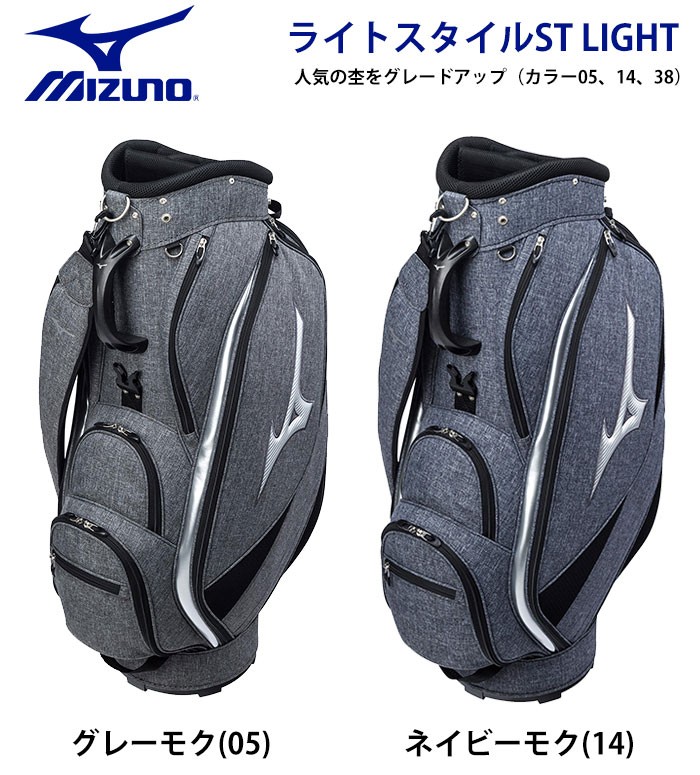 ミズノゴルフ キャディバッグ ライトスタイル ST LIGHT 9.5型 5LJC200100 軽量 杢（モク）カラー :mizuno-5ljc200100:ゴルフ  プレスト - 通販 - Yahoo!ショッピング