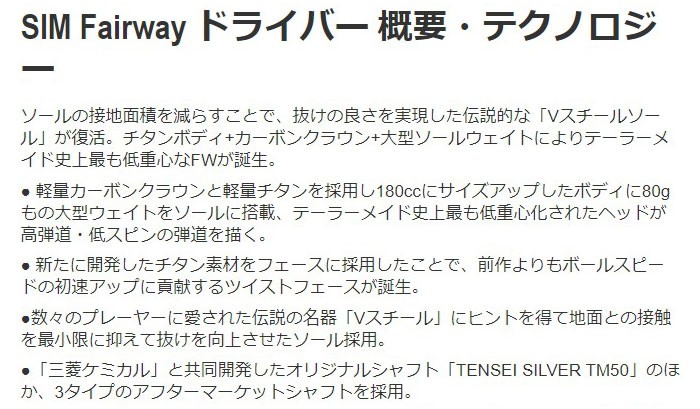 テーラーメイド Taylormade SIM フェアウェイウッド Tour AD XC-6 ...