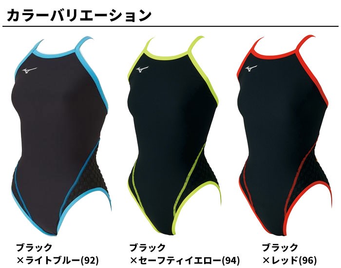 MIZUNO（ミズノ） レディース 競泳練習用エクサースーツWD ミディアム