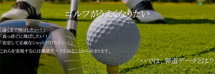 スカイトラック アプリセット ゴルフ プレスト 通販 Paypayモール Skytrak モバイル 弾道測定器 モバイル版 Ios Asia 特価日本製 Xperium Ai