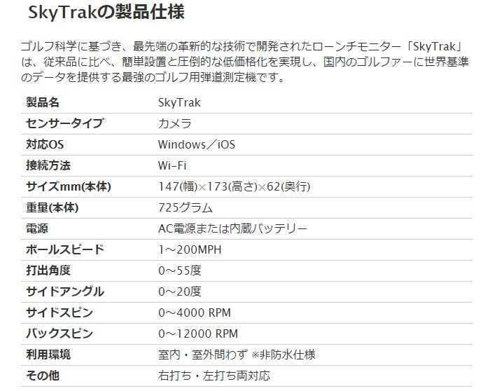 スカイトラック アプリセット ゴルフ プレスト 通販 Paypayモール Skytrak モバイル 弾道測定器 モバイル版 Ios Asia 特価日本製 Xperium Ai