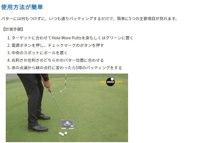 パター測定器HOLE MORE PUTTS ホールモアパット