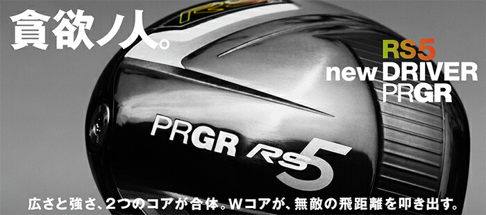 国産好評 プロギア PRGR RS 5 ＋（プラス）ドライバー Tour AD DI シャフト 日本仕様  ゴルフ プレスト - 通販 - PayPayモール 24時間限定