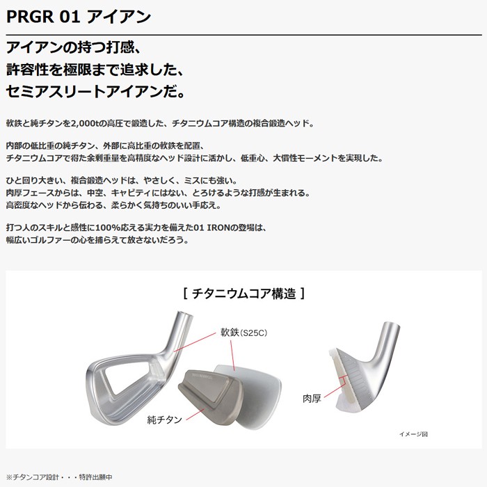 プロギア01アイアン★5～PWの6本セット★プロジェクトXシャフト！ PRGR 【カスタムオーダー】プロギア 01 アイアン 5本セット（#6