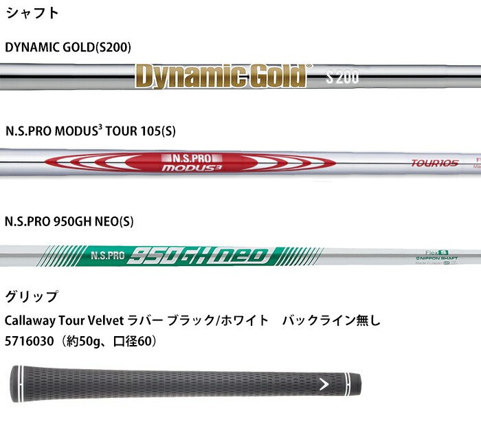 キャロウェイ JAWS FORGED ウェッジ クロムメッキ Dynamic Gold S200／NS PRO MODUS 3 TOUR 105／NS  PRO 950 GH neo スチールシャフト 日本仕様 :cl-md5chf-soku:ゴルフ プレスト - 通販 - Yahoo!ショッピング