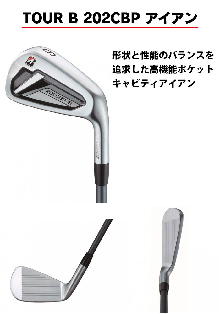 ブリヂストン TOUR B 202CBP アイアン ６本セット（＃5-PW）NS PRO MODUS3 TOUR105シャフト【B】 :bs-ir-tb202cbp:ゴルフ  プレスト - 通販 - Yahoo!ショッピング