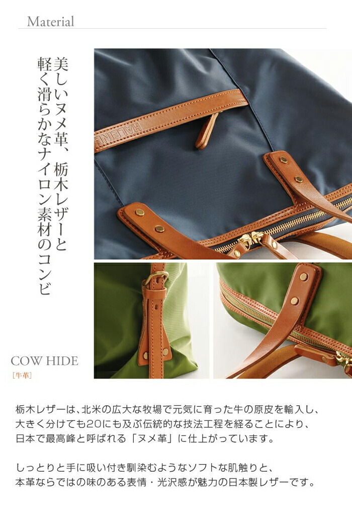 HALEINE[アレンヌ] 牛革 栃木レザー ナイロン ボストン バッグ No