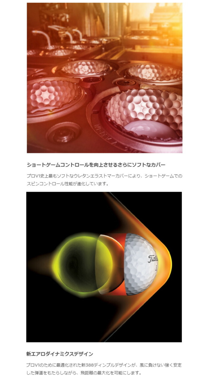 ります】 日本正規モデル タイトリスト NEW PRO V1／PRO V1x ゴルフボール リミテッドエディションナンバー 1ダース ☆2021年モデル☆  ゴルフ プレスト - 通販 - PayPayモール エラストマ - shineray.com.br