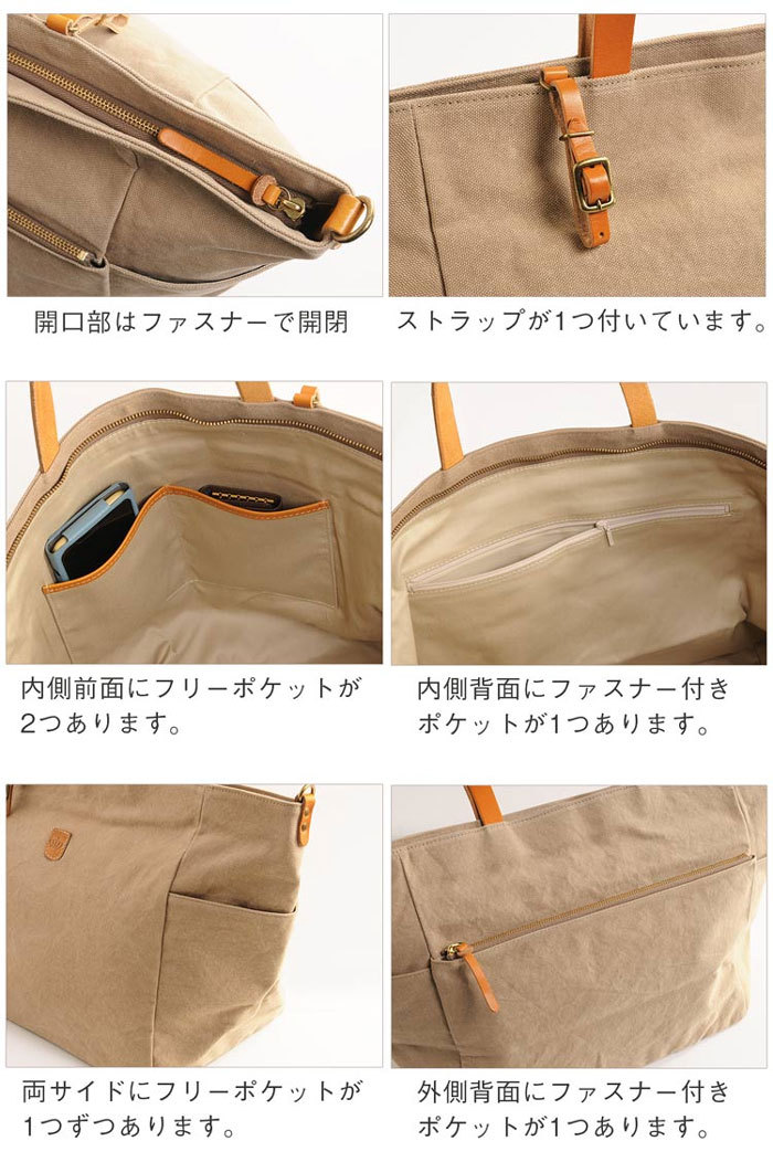 帆布 トートバッグ 日本製 メンズ 大きめ ショルダーベルト付き