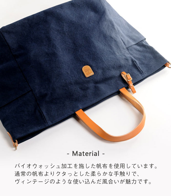 帆布 トートバッグ 日本製 メンズ 大きめ ショルダーベルト付き