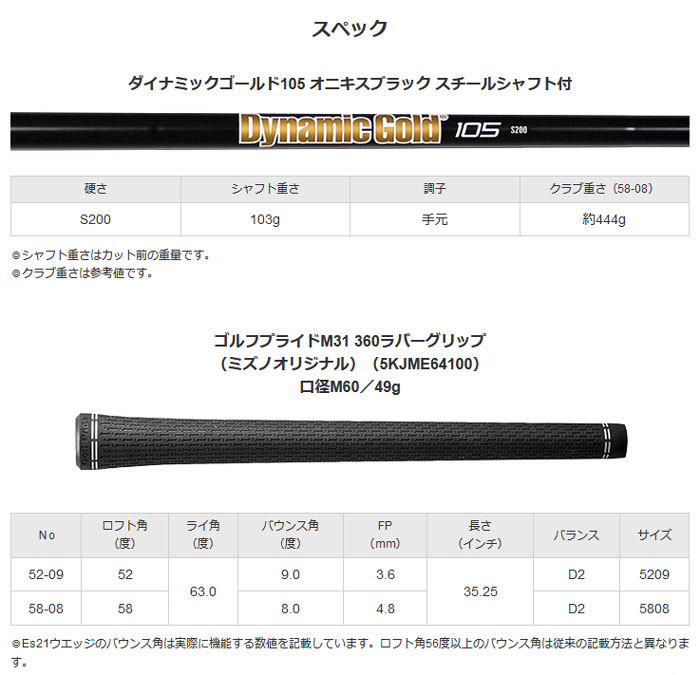 ソフトステ 限定品 オニキスブラック スチールシャフト 日本仕様 ゴルフ プレスト 通販 Paypayモール ミズノ Es21 ウェッジ 2本組 52 09 58 08 ブラックip仕上げ ダイナミックゴールド105 チール Comunidadplanetaazul Com