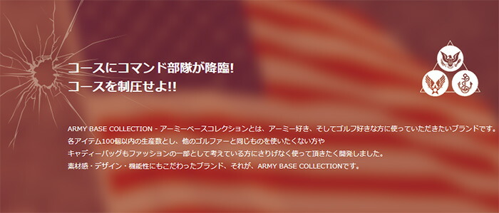 限定50本 アーミーベースコレクション ARMY BASE US ARMY パター 34